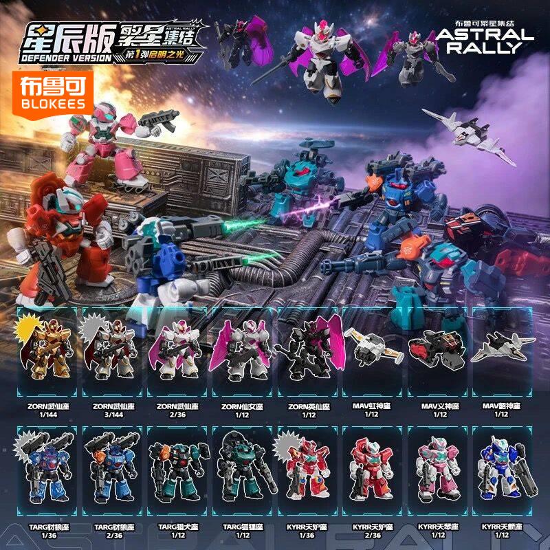 Model Kit Blokees - Blokees Astral Rally Defender Versione Vol.1