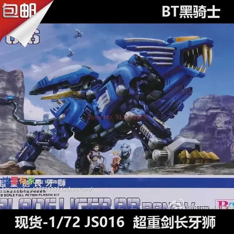 Model Kit Zza - ZOIDS BT Modello JS003 RPZ-028 Lama