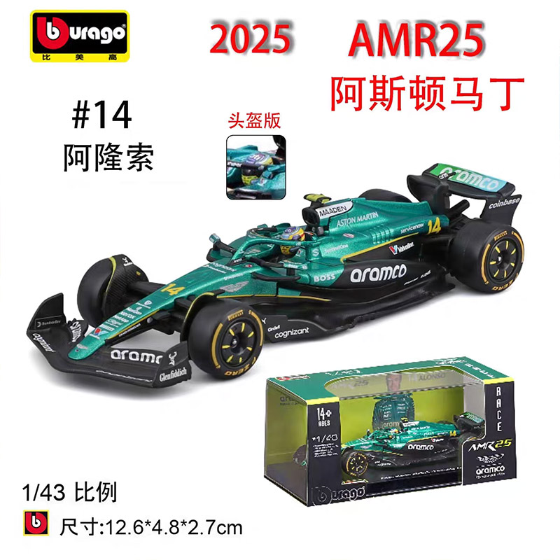 Model Kit F1 - Bburago 1:43 Aston Martin AMR25 (2025)