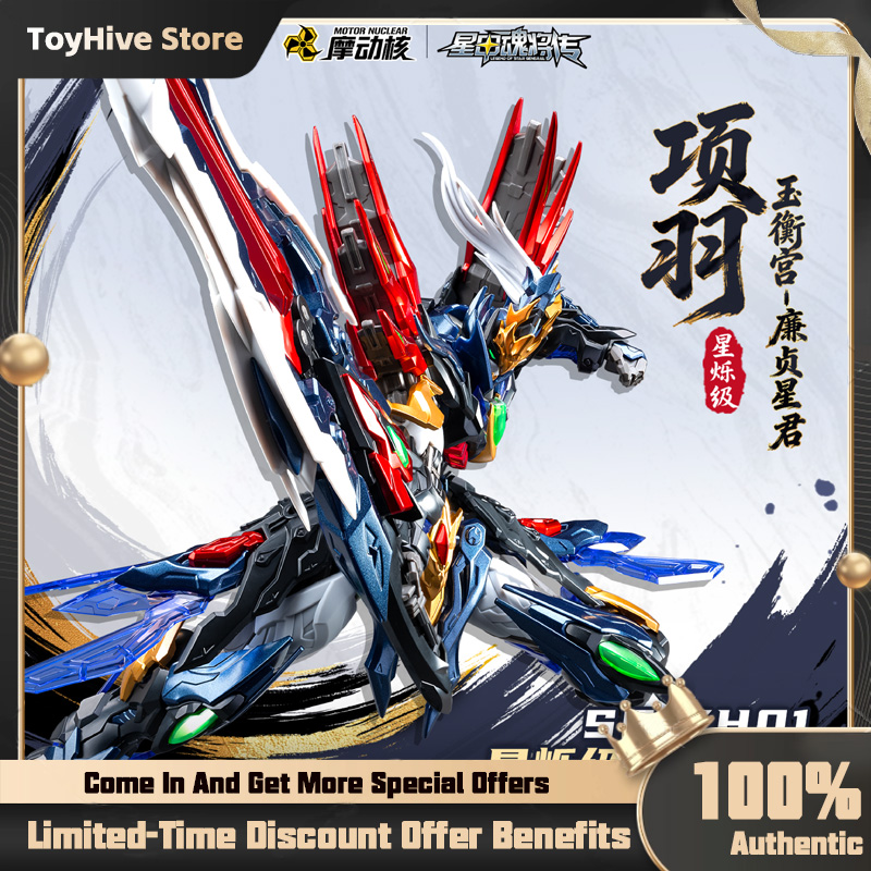 Model Kit Lubu - 【Disponibile】MOTOR NUCLEAR SP-XH01 XIANGYU Star Gleam