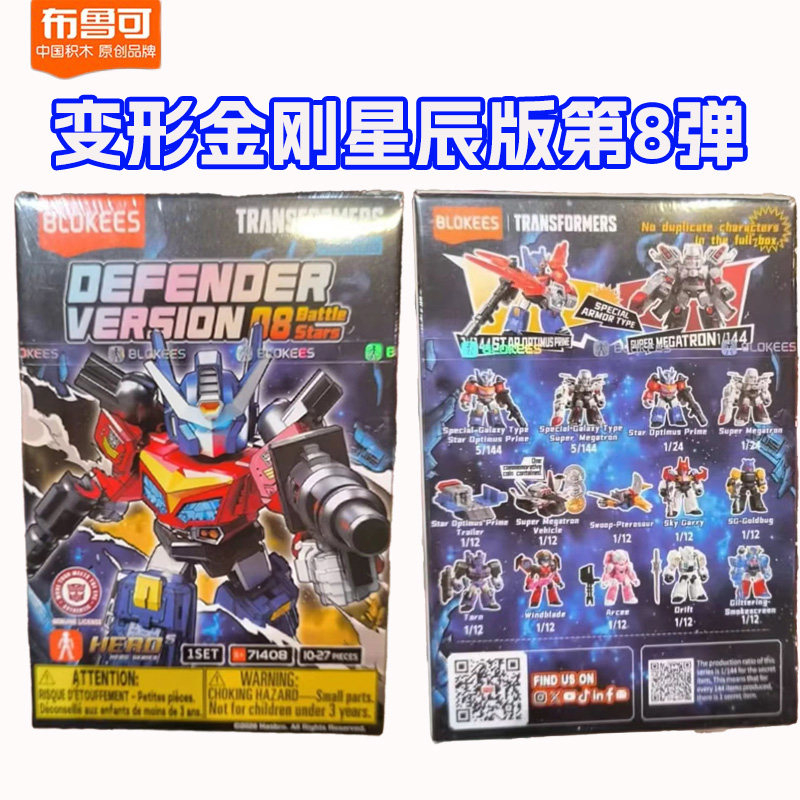 Model Kit Blokees - Autentico Blokees Transformers Versione Galaxy 8,