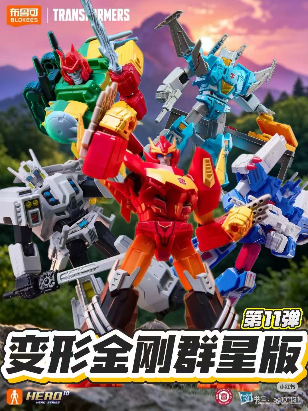 Model Kit Blokees - Nuovo Blokees Transformers Galaxy Ver 11
