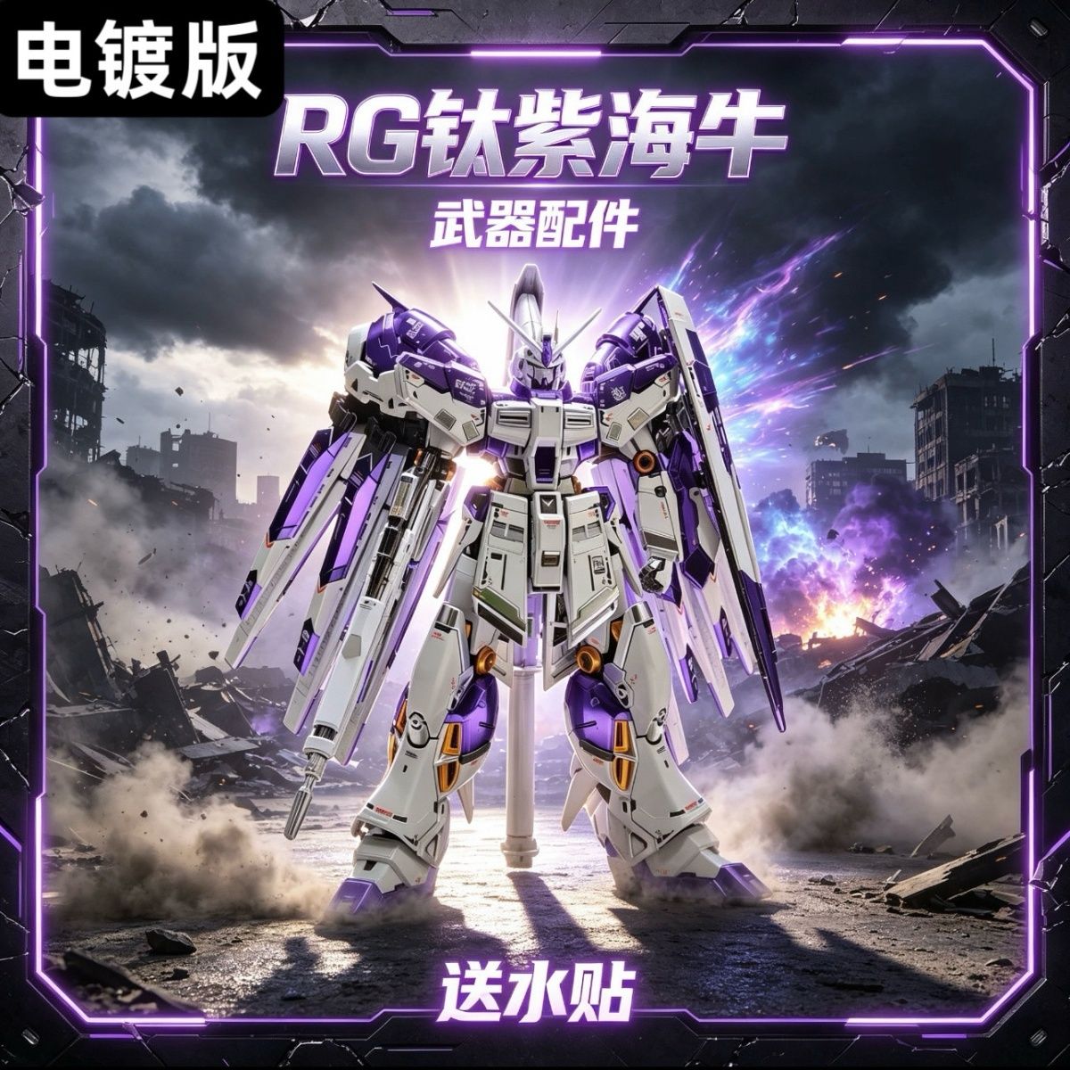Disponibile GAOGAO RG Hi‑V Ver - Model Kit Water Decal recensione e prezzo