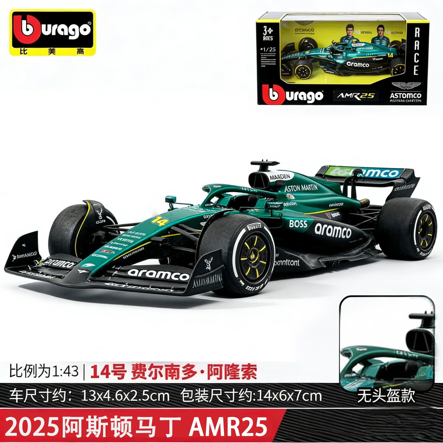 Bburago 1:43 Aston Martin AMR2 - Model Kit F1 recensione e prezzo