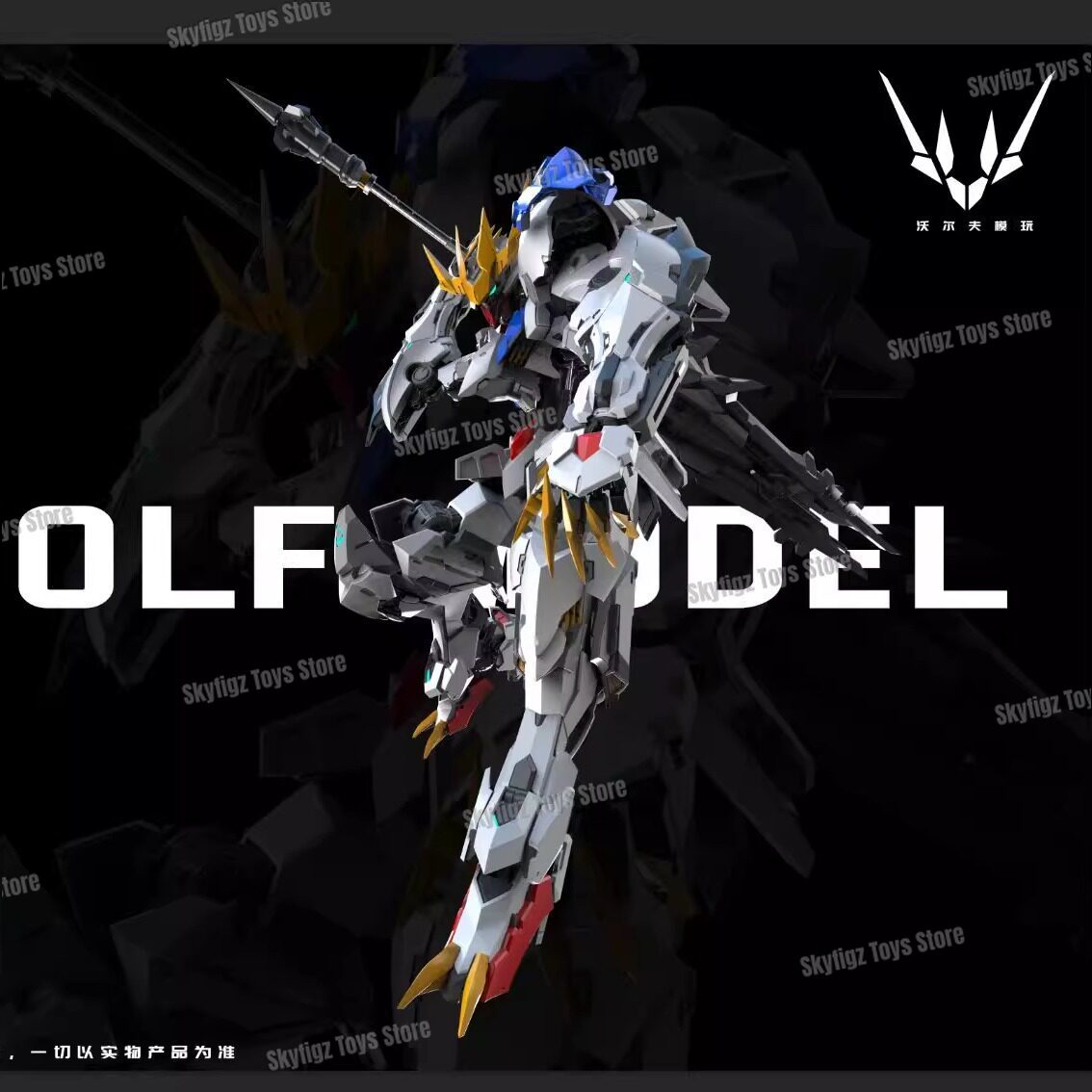 Disponibile WOLF Secondo Lotti - Model Kit Gundam Wing recensione e prezzo