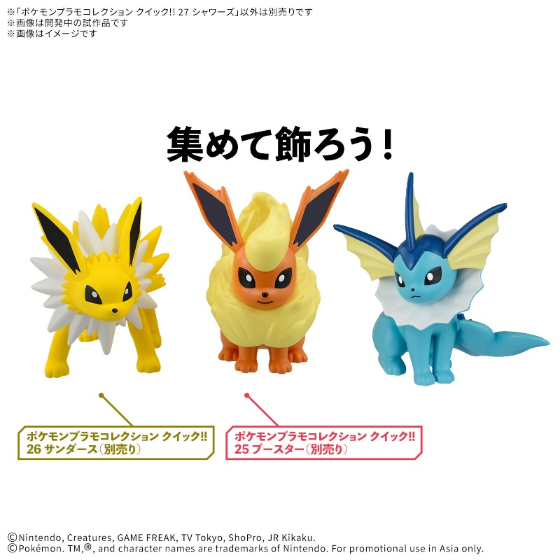 Bandai Originale Pokemon Model - Model Kit Quick Eevee recensione e prezzo