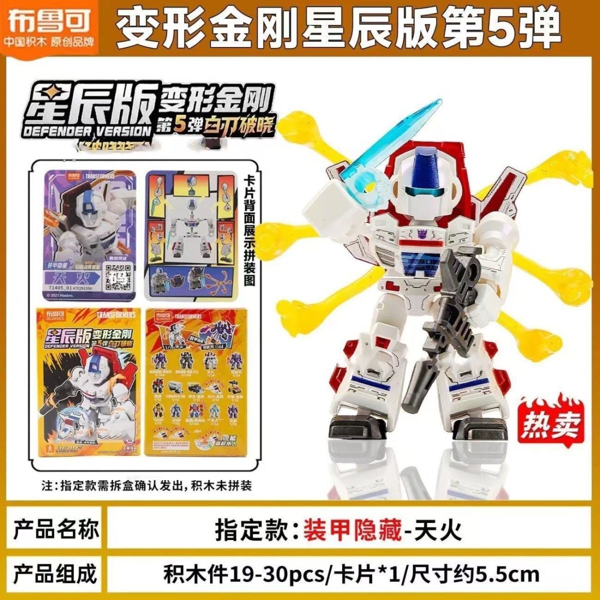 Blokees Transformers Edizione  - Model Kit Blokees recensione e prezzo