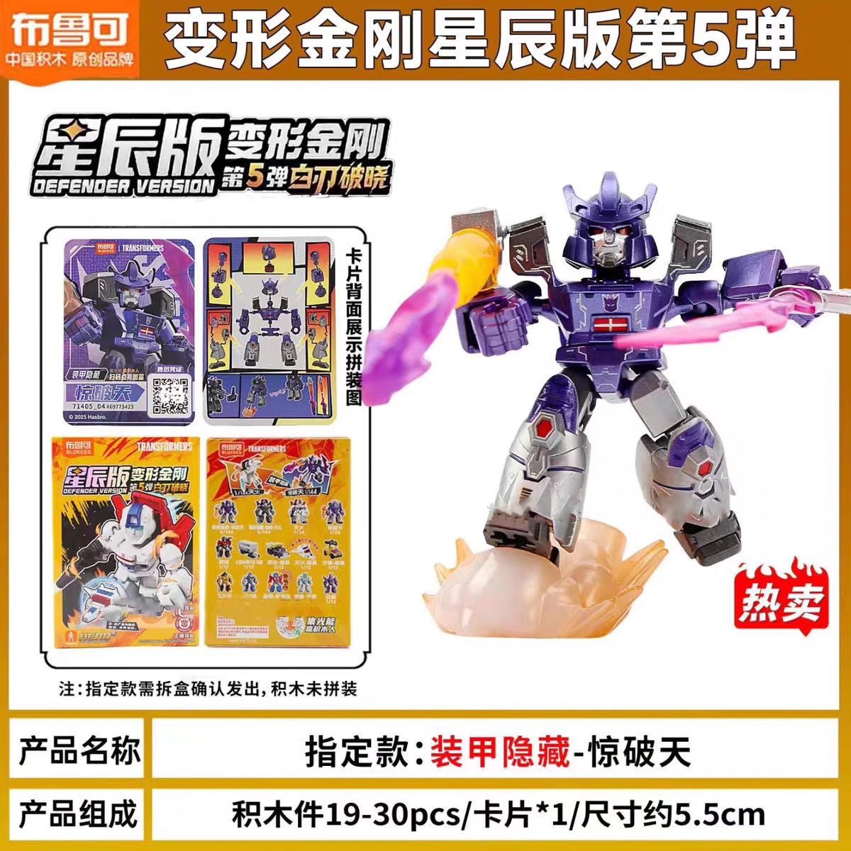Blokees Transformers Edizione  - Model Kit Blokees recensione e prezzo