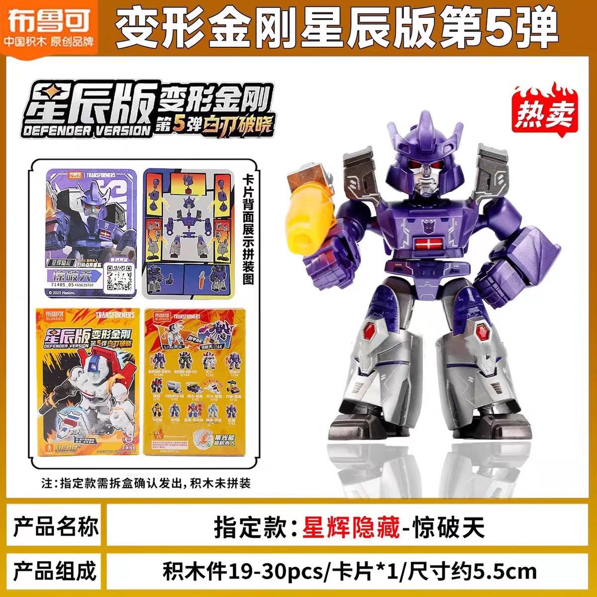Blokees Transformers Edizione  - Model Kit Blokees recensione e prezzo