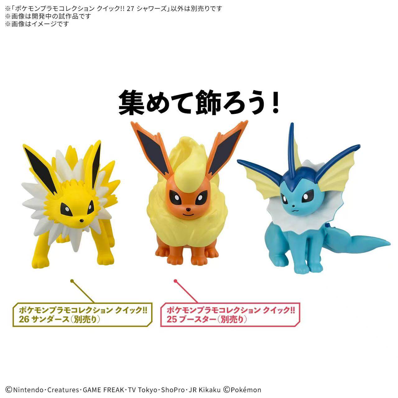 Kit Modello di Assemblaggio Ra - Model Kit Quick Eevee recensione e prezzo