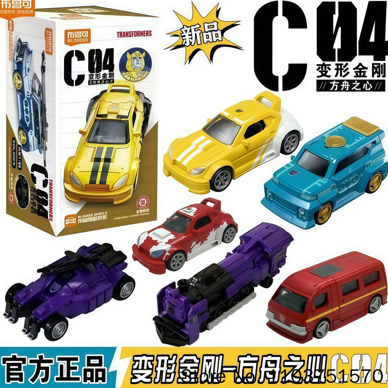 Nuovo Blokees Transformers C04 - Model Kit Blokees recensione e prezzo